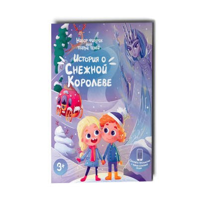 Набор фигурок для театра теней "Снежная Королева" 4+