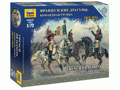 Сборные солдатики ZVEZDA Наполеоника: Французские драгуны. Командная группа, 1/72