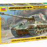 Немецкий танк "Королевский Тигр" с башней Хеншель 1/35