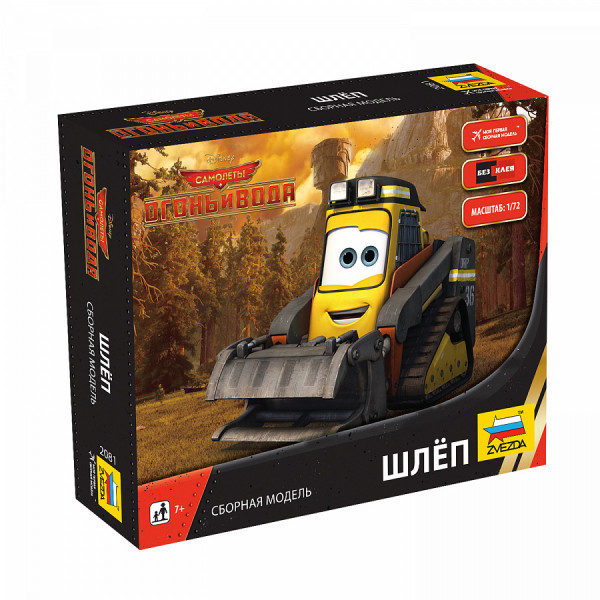 Сборная модель "Шлеп" Огонь и вода 1/100