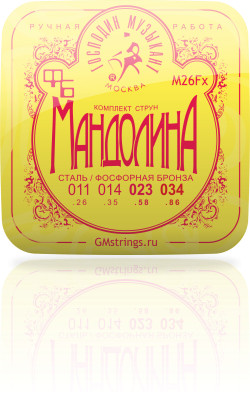 Струны для мандолины ГОСПОДИН МУЗЫКАНТ M26FX