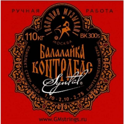 Струны для балалайки контрабас Господин музыкант BK-300s