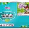 Алмазная мозаика 15х20 БАБОЧКА НА ВЕТКЕ (12 цветов)