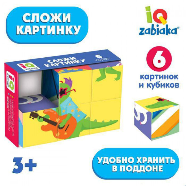 IQ кубики «Сложи картинку», в поддончике, 6 шт.