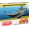 Авианосец "Адмирал Кузнецов" 1/720