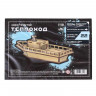 Сборная модель «Теплоход»