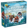 Настольная игра Поселенцы. Северные империи. 10+