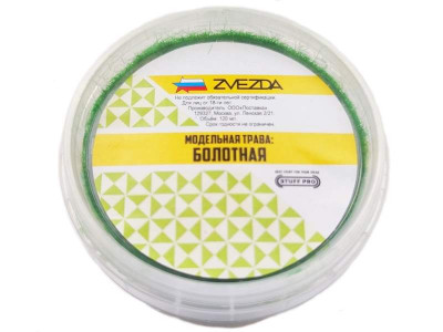 Модельная трава STUFF PRO (Болотная)