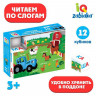 IQ кубики «Синий трактор. Читаем по слогам», 12 шт.