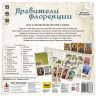 Настольная игра Правители Флоренции 14+