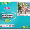 Алмазная мозаика 15х20 ЛИЛИЯ (13 цветов)