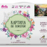 Картина по номерам 40х50 Деревня у берега моря (28 цветов)