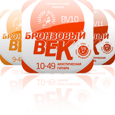 Струны для акустических гитар ГОСПОДИН МУЗЫКАНТ BV11 Струны для акустических гитар ГОСПОДИН МУЗЫКАНТ BV11