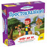 Настольная игра Простоквашино. Счет до 10 4+