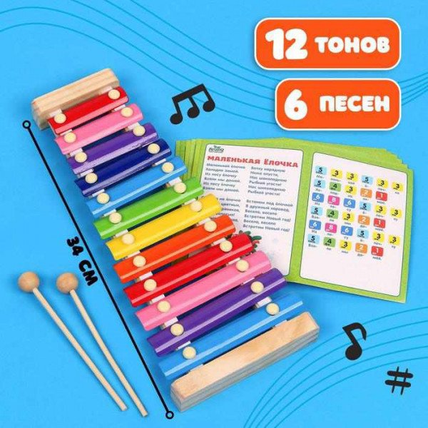 Металлофон, 12 тонов + карточки с песнями