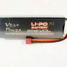 Аккумулятор Li-Po 2000mAh, 7,4V для Himoto 1/10