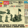 Советская пехота 1941-43гг. (зима) 1/72