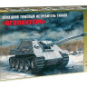 Сборная модель ZVEZDA Тяжелый немецкий истребитель танков "Ягдпантера" SD.KFZ.173, 1/35