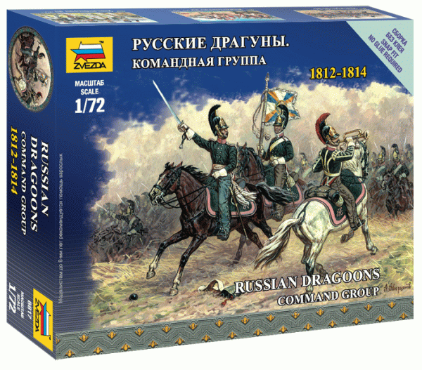 Русские драгуны. Командная группа. 1/72