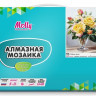 Алмазная мозаика 15х20 ЧАЙНЫЕ РОЗЫ (20 цветов)