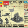 Немецкая пехота 1939-1942гг (зима) 1/72
