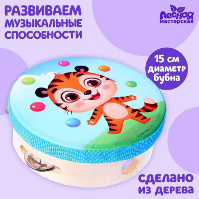 Бубен «‎Озорной тигрёнок»‎