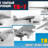 Советский тяжелый бомбардировщик "ТБ-7" 1/72