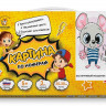 Картина по номерам 20х30 ЗАСТЕНЧИВЫЙ МЫШОНОК (7 цветов)