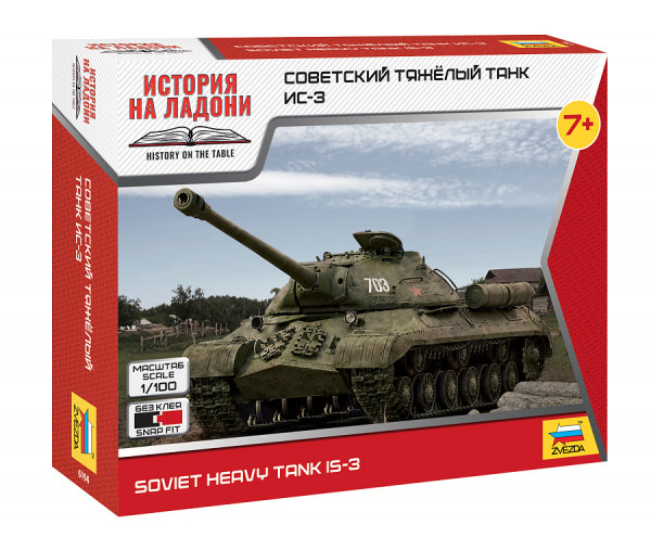 Советский тяжёлый танк Ис-3 1/100