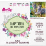 Картина по номерам 30Х30 СЕМЕЙСТВО БЕЛЫХ ТИГРОВ (19 цветов)