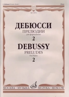 Дебюсси к. прелюдии для фортепиано. тетрадь 2. м.: музыка, 2008....