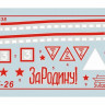Сборная модель ZVEZDA Советский легкий танк Т-26 (обр. 1933 г.), 1/35