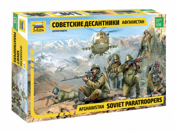 Советские десантники. Афганистан. 1/35