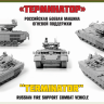 БМПТ "Терминатор" 1/35
