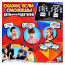 Игра настольная «Скажи если сможешь»