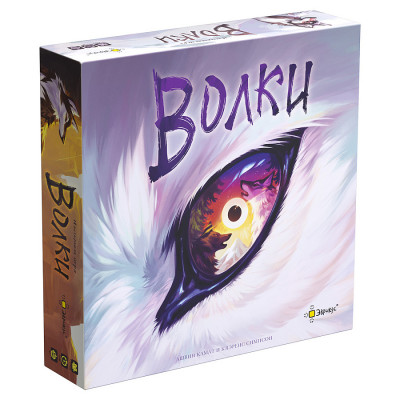 Настольная игра Волки 14+