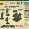 Сборные солдатики ZVEZDA Советская пехота 1941-43гг., 1/72
