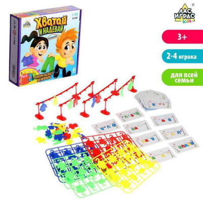 Настольная игра «Хватай и надевай»