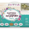 Картина по номерам на дереве 40х50 БУЗИН. БЕЛЫЕ РОЗОЧКИ (24 цвета)
