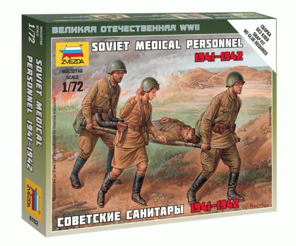 Советские санитары 1/72