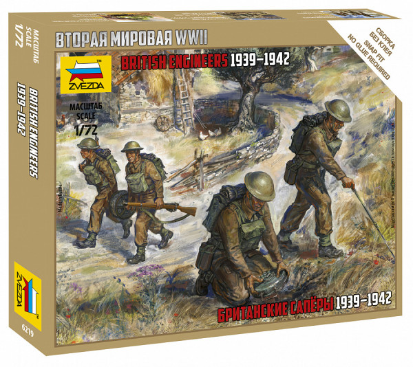Британские сапёры 1/72