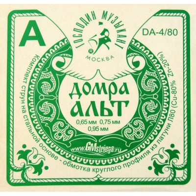 ГОСПОДИН МУЗЫКАНТ DA-4/80 струны для домры-альт