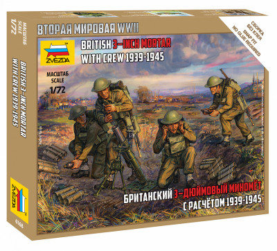 Британский 3-хдюймовый миномет с расчетом 1939-42гг 1/72