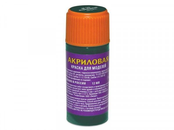 Краска ZVEZDA акриловая, изумрудная, 12 мл