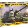Российская 152-мм гаубица МСТА-С 1/35