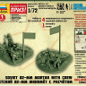 Советский 82-мм миномет с расчетом (зима) 1/72