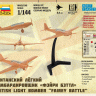 Британский лёгкий бомбардировщик "Бэтл" 1/144