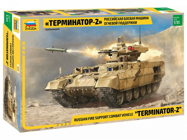 Российская боевая машина огневой поддержки "Терминатор-2" 1/35