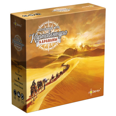 Настольная игра Картавентура Караваны 10+