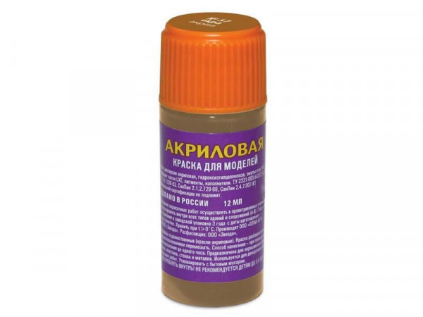 Краска ZVEZDA акриловая, охра, 12 мл